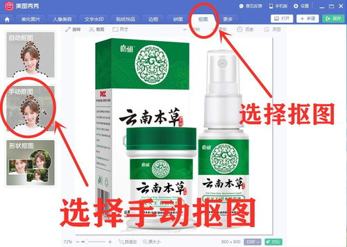 五分钟教您制作商品白底图
