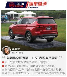 家庭用户务实之选 抢先实拍长安欧尚COS1°