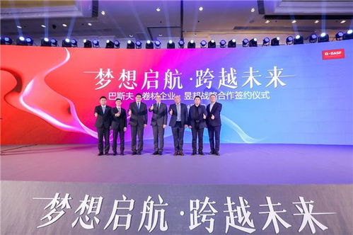 昱邦携手巴斯夫打造水性卷材涂料新生态链,与卷材客户达成三方战略合作