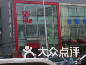 哈尔滨南岗区丽人