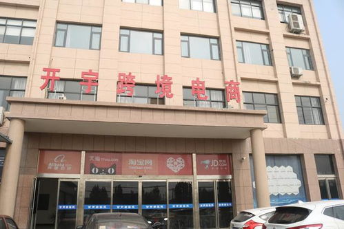 孟州跨境电商从多方入手抢占先机 乔望键 摄影 报道